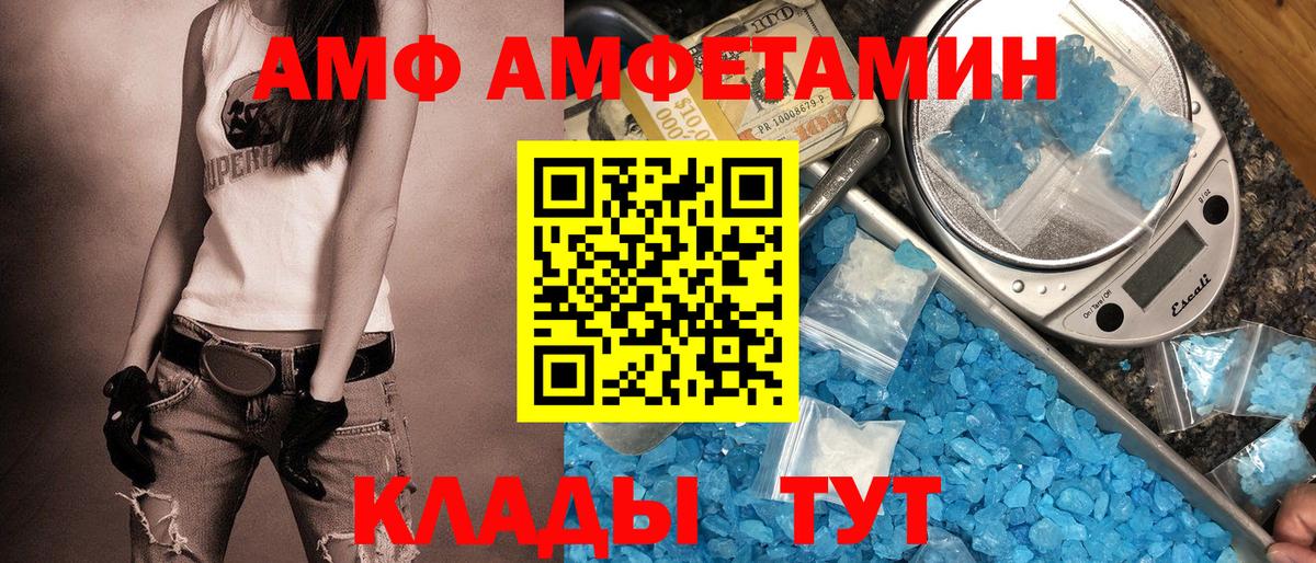 Amphetamine VHQ  АМФ  Коломна  Вход с VPN 