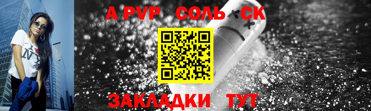 A PVP VHQ  Вход с VPN  Коломна  A PVP кристаллы  A PVP СК 
