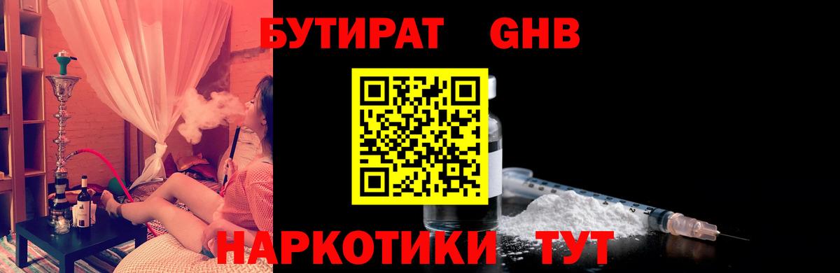 Коломна  Бутират Butirat  Бутират  Вход с VPN 