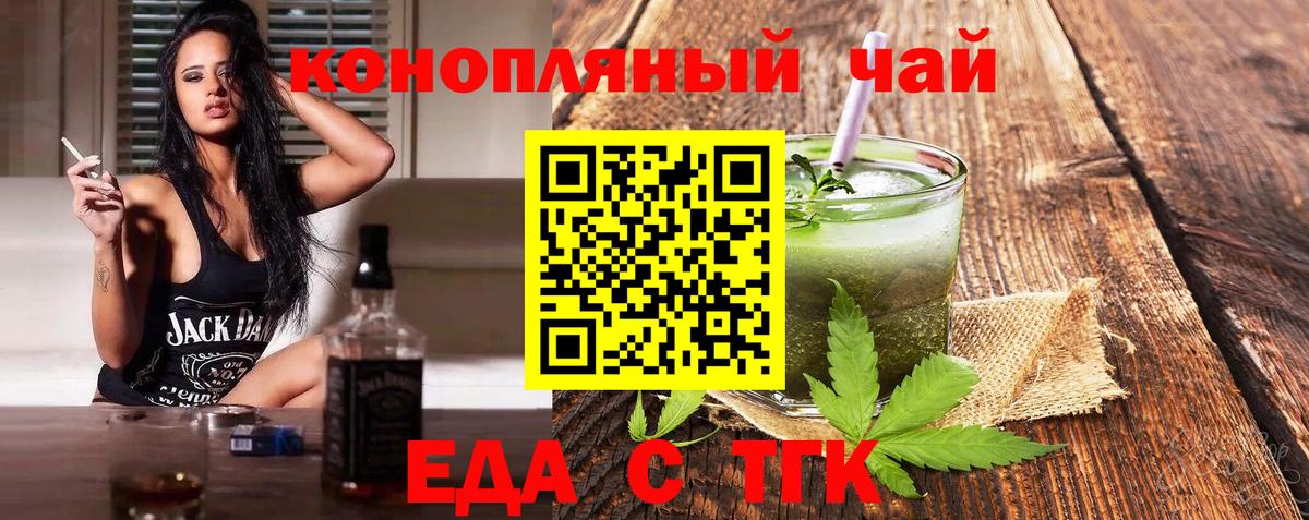 Печенье с ТГК марихуана  Вход с VPN  Коломна 
