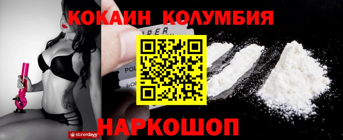 Кокаин VHQ Коломна