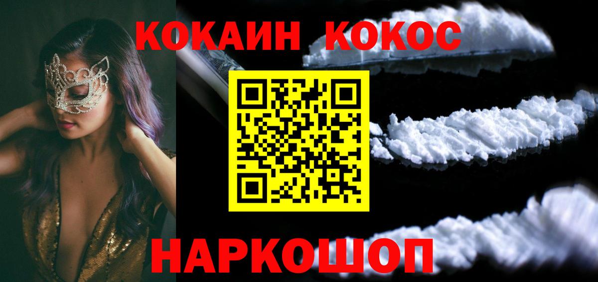 COCAIN  COCAIN Эквадор  КОКАИН FishScale  Вход с VPN  Коломна 