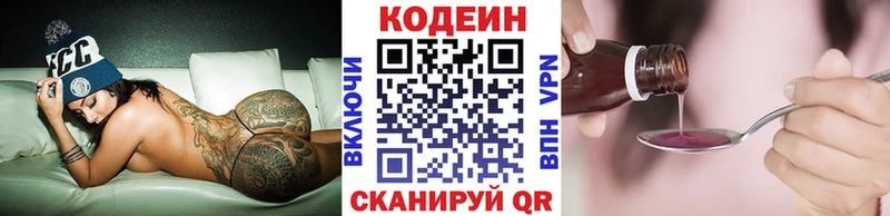 blacksprut вход  Коломна  Кодеиновый сироп Lean напиток Lean (лин) 