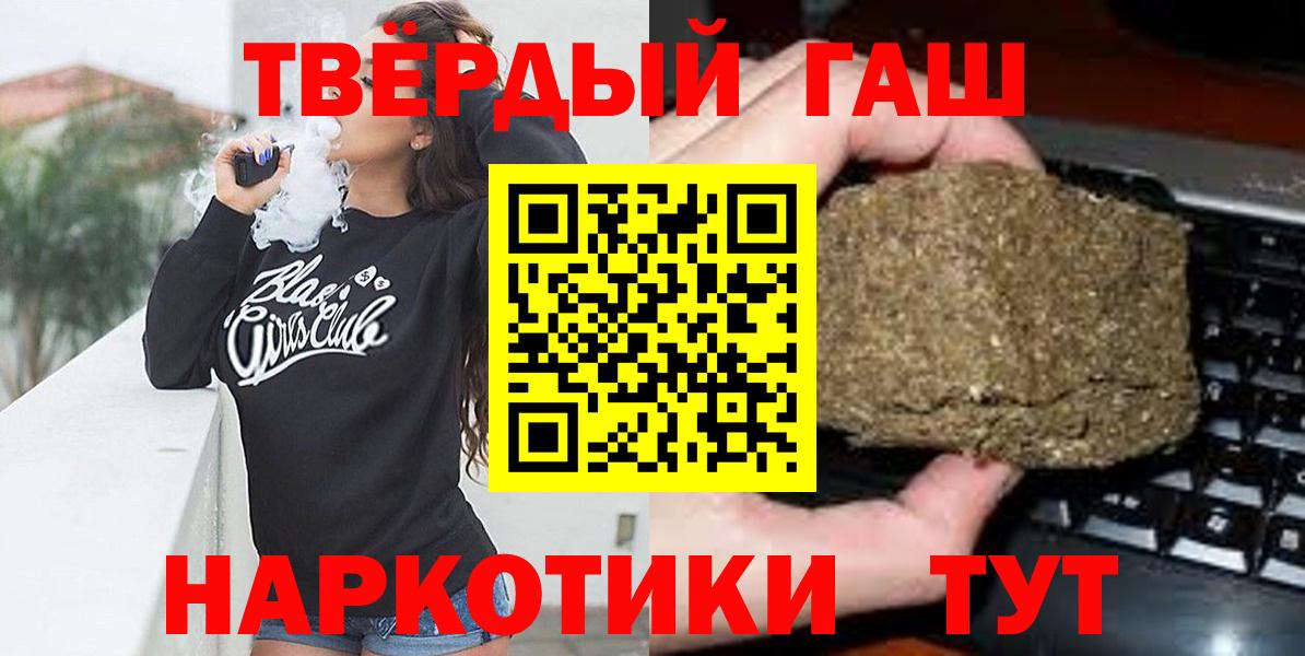 Гашиш Ice-O-Lator  Гашиш хэш  ГАШИШ  Вход с VPN  Коломна 