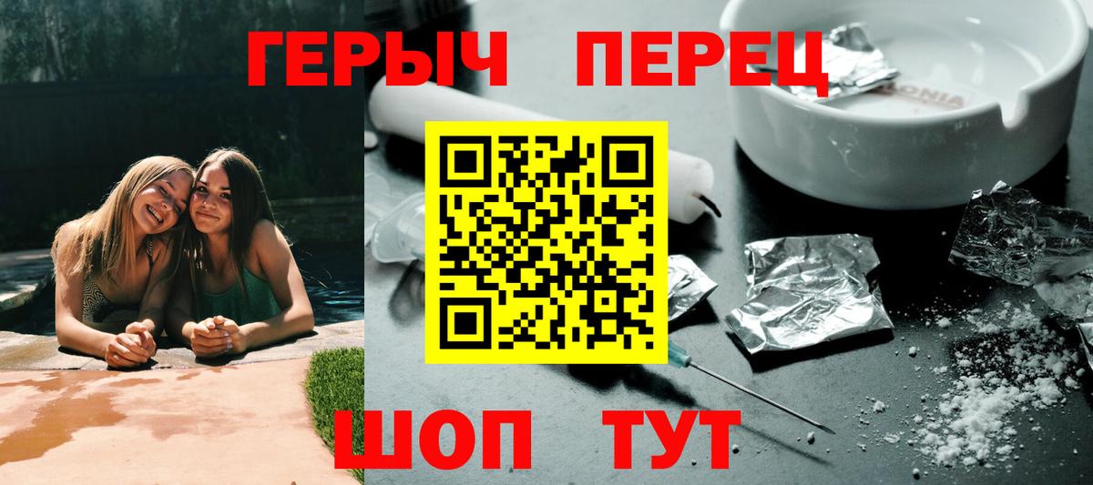 ГЕРОИН  Героин белый  Вход с VPN  Коломна 