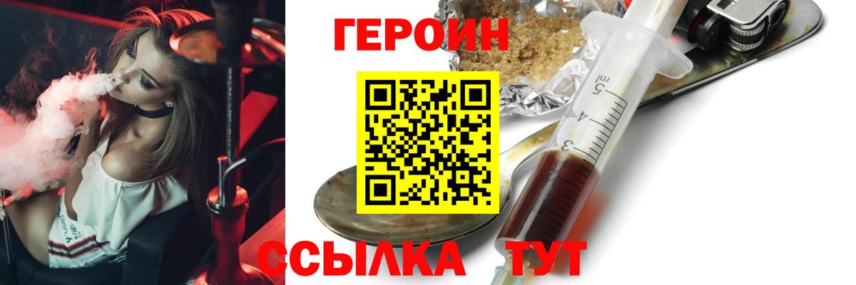 Героин Афган Коломна