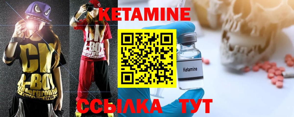 Кетамин VHQ Коломна