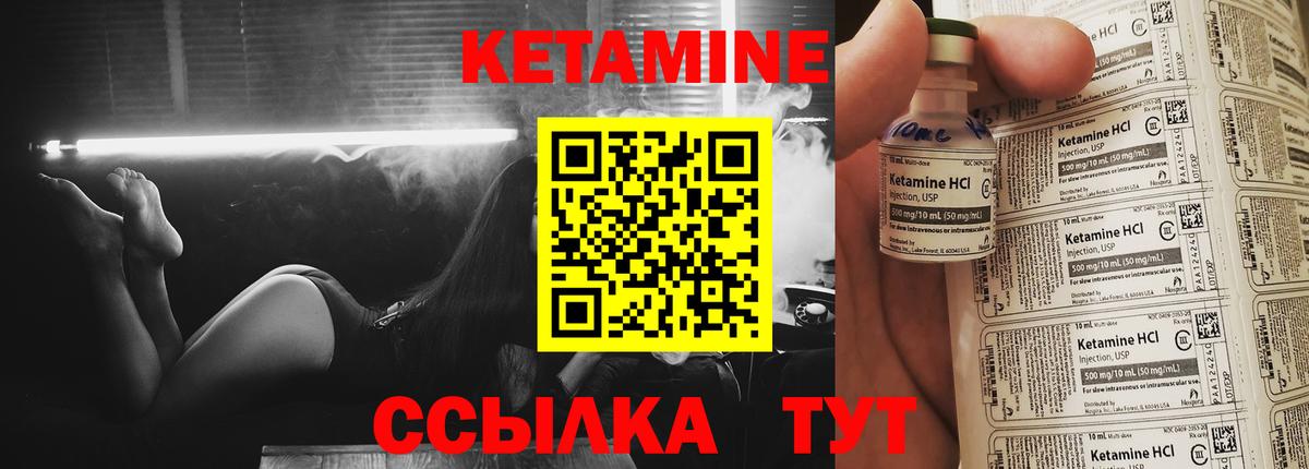 Кетамин VHQ  КЕТАМИН VHQ  Коломна  Вход с VPN 