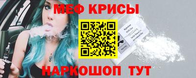 меф VHQ Кинель