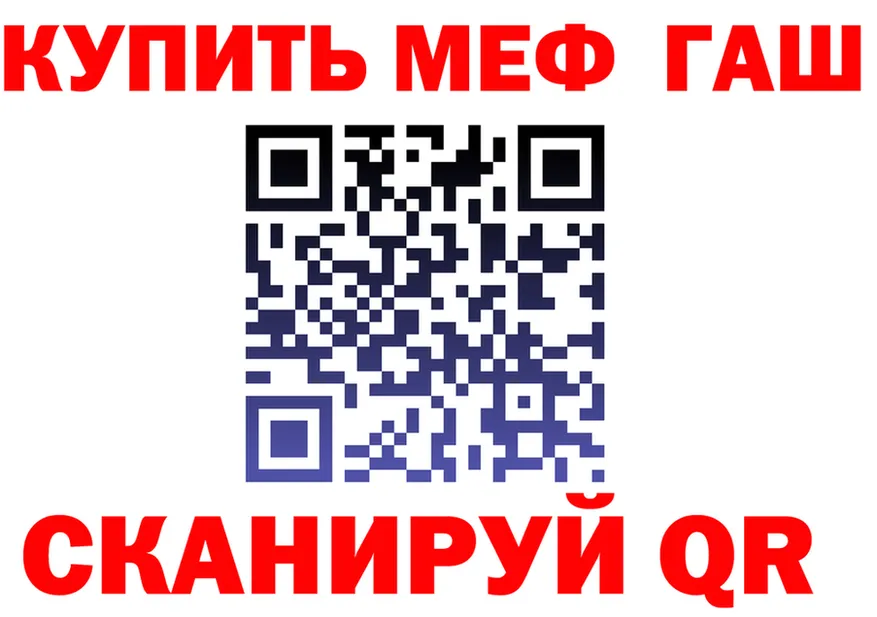 МЕФ VHQ tor это мега Коломна