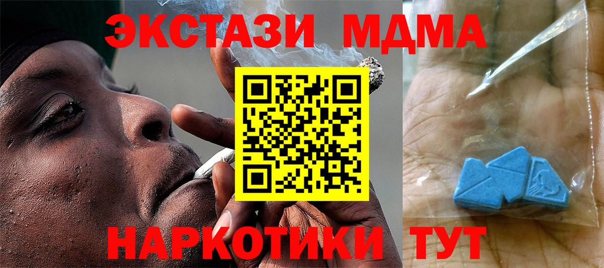 МДМА кристаллы  МДМА  Коломна  Вход с VPN 