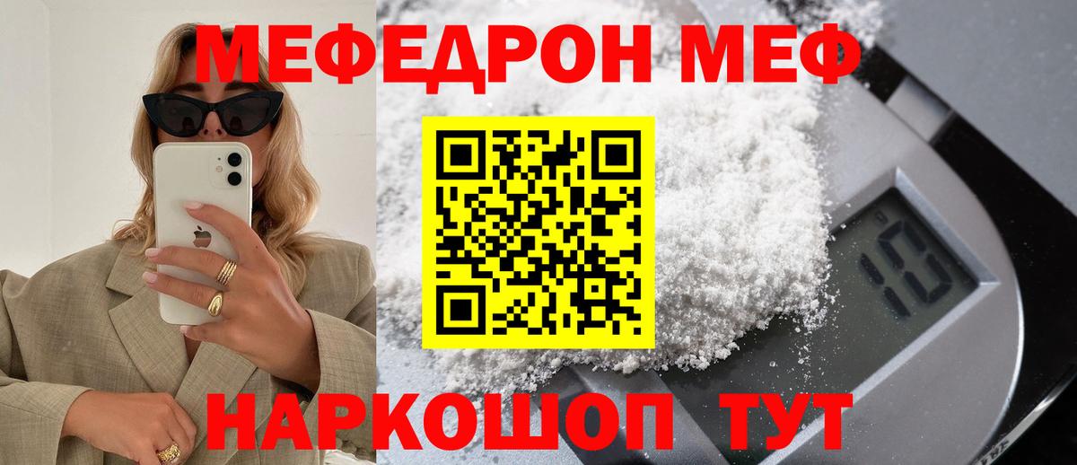 Коломна  Меф VHQ  Меф  МЯУ-МЯУ мяу мяу  Вход с VPN  Меф 
