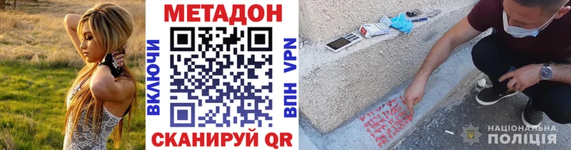 Метадон кристалл  цена наркотик  Коломна 