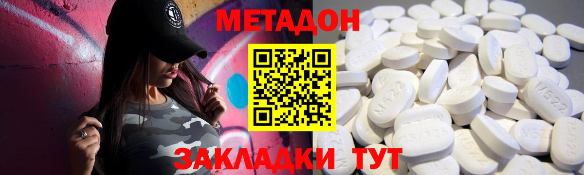 МЕТАДОН кристалл  Метадон мёд  Коломна  Вход с VPN 