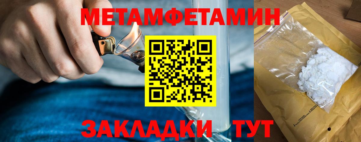 МЕТАМФЕТАМИН кристалл Коломна