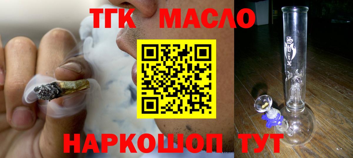 закладка  Вход с VPN  Коломна  Дистиллят ТГК вейп 